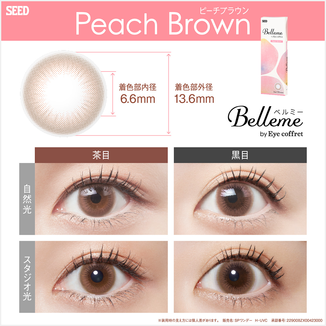 【ピーチブラウン】Belleme by Eye coffret 1day ベルミー by アイコフレ ワンデー １箱10枚入り[シード] 画像2