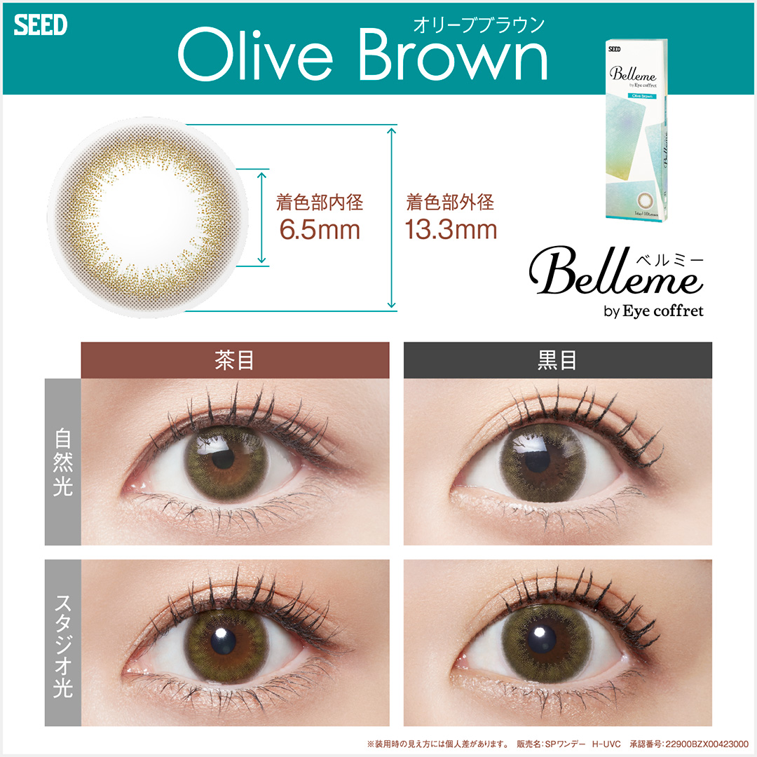 【オリーブブラウン】Belleme by Eye coffret 1day ベルミー by アイコフレ ワンデー １箱10枚入り[シード] 画像2
