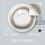 【チャーナグレージュ】CHALOR 1day チャロル1day ワンデー 1箱10枚入り[アミジェス] 画像3