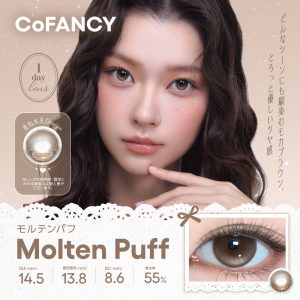 【モルテンパフ】CoFANCY Dessert Cosmos Series 1day コファンシー デザートコスモスシリーズ ワンデー 1箱10枚［PIA］