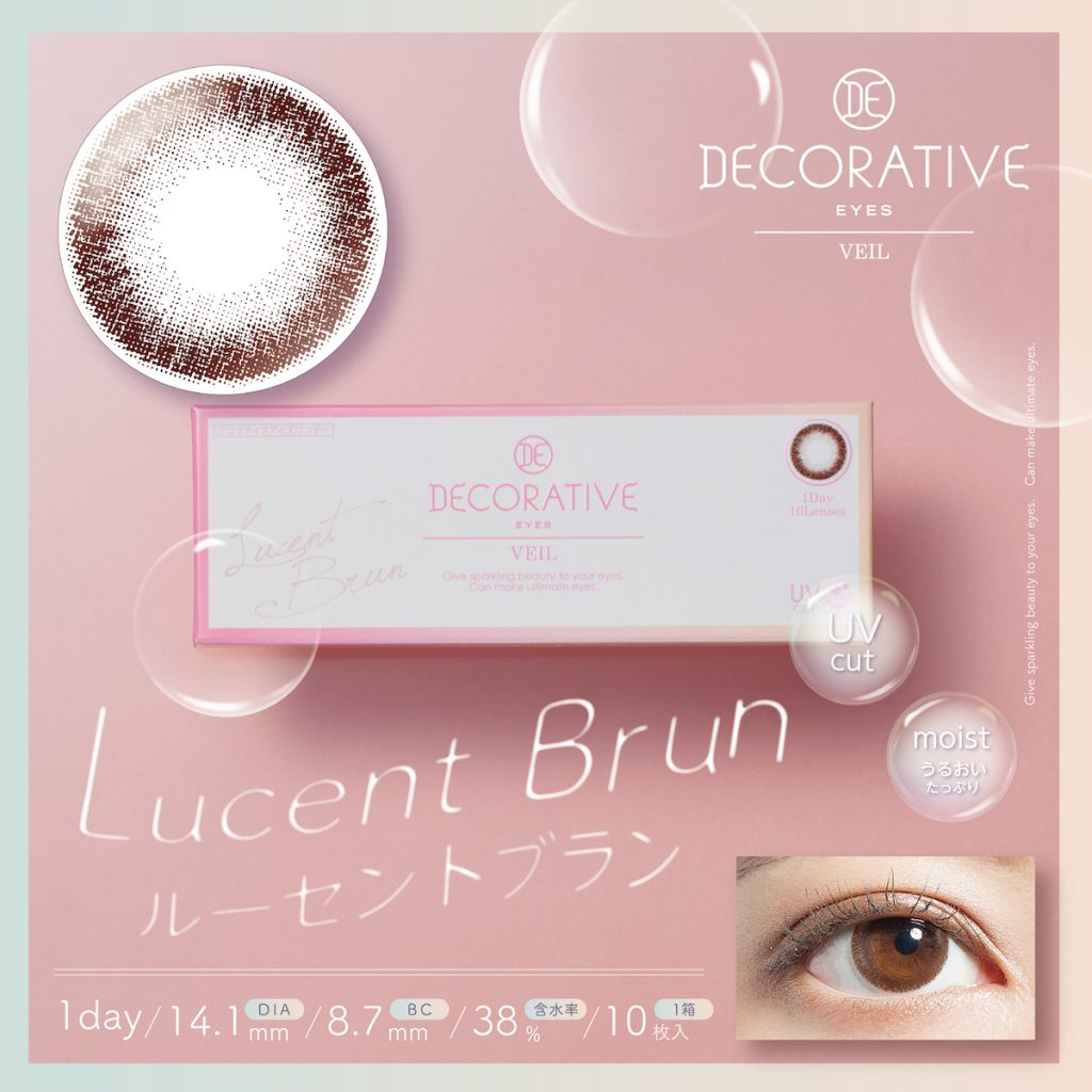 【ルーセントブラン】DECORATIVE EYES VEIL UV Moist デコラティブアイズ ヴェール UV モイスト 10枚[粧美堂]