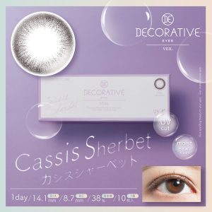 【カシスシャーベット】DECORATIVE EYES VEIL UV Moist デコラティブアイズ ヴェール UV モイスト 10枚[粧美堂]
