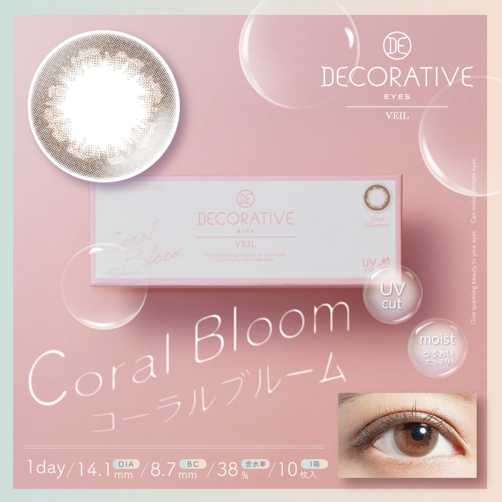 【コーラルブルーム】DECORATIVE EYES VEIL UV Moist デコラティブアイズ ヴェール UV モイスト 10枚[粧美堂]
