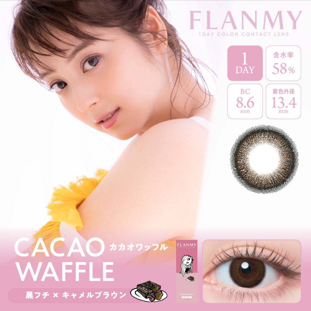 【カカオワッフル】FLANMY 1DAY フランミー ワンデー 10枚[T-Garden]