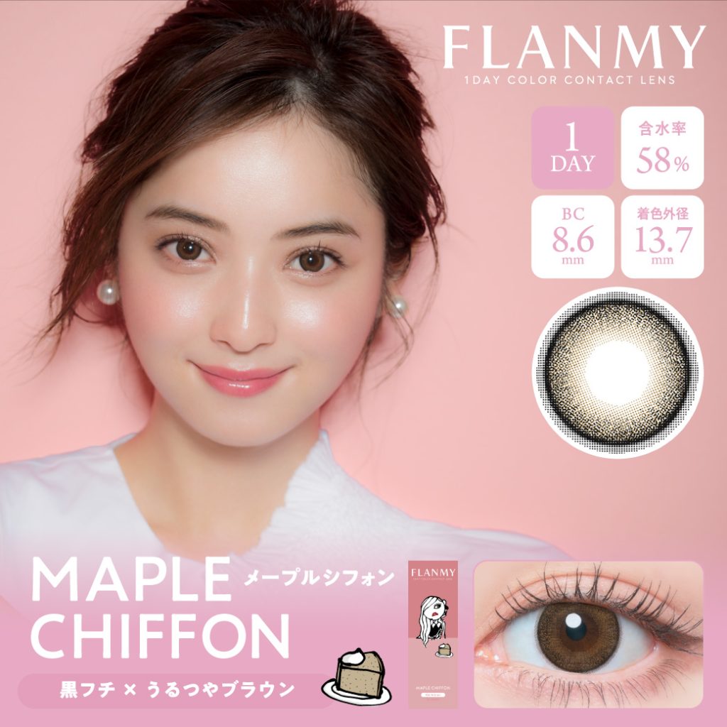 【メープルシフォン】FLANMY 1DAY フランミー ワンデー 10枚[T-Garden]