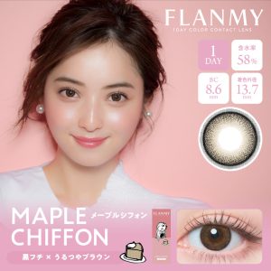 【メープルシフォン】FLANMY 1DAY フランミー ワンデー 10枚[T-Garden]