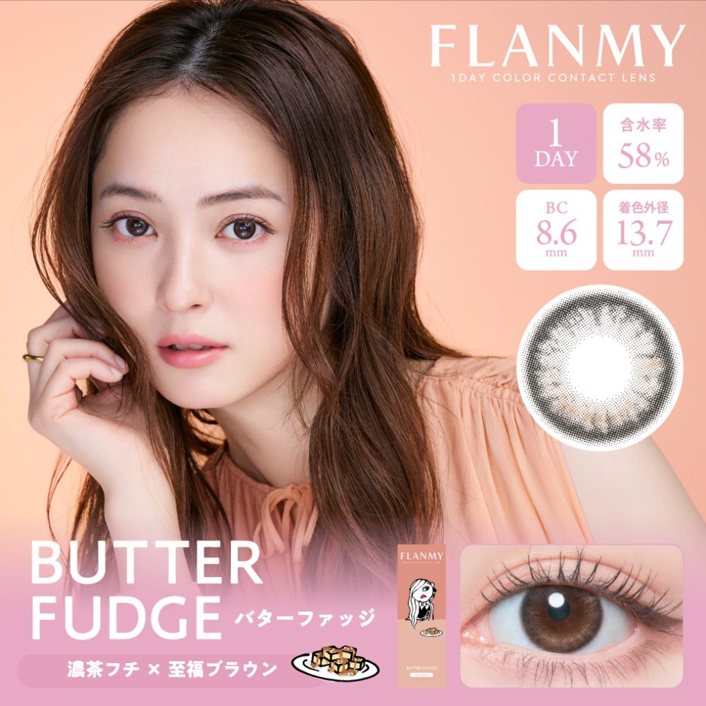 【バターファッジ】FLANMY 1day フランミー ワンデー 1箱10枚入り[T-Garden]