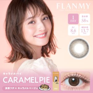 【キャラメルパイ】FLANMY 1DAY フランミー ワンデー 1箱10枚入り[T-Garden]
