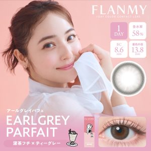 【アールグレイパフェ】FLANMY 1day フランミー ワンデー 1箱10枚入り［T-Garden］