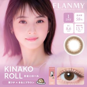 【きなこロール】FLANMY 1DAY フランミー ワンデー 10枚[T-Garden]