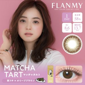 【マッチャタルト】FLANMY 1DAY フランミー ワンデー 10枚[T-Garden]