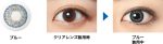 【ブルー】Freshlook ONE DAY COLOR フレッシュルック ワンデー カラー 10枚[アルコン] 画像2