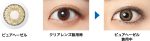【ピュアヘーゼル】Freshlook ONE DAY COLOR フレッシュルック ワンデー カラー 10枚[アルコン] 画像2