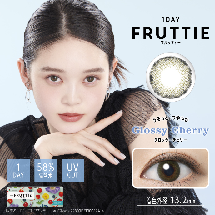 【グロッシーチェリー】FRUTTIE 1DAY フルッティー ワンデー 1箱30枚入り[メニコン]