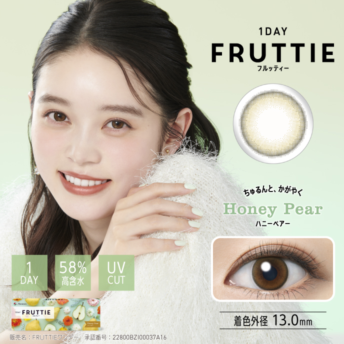 【ハニーペアー】FRUTTIE 1DAY フルッティー ワンデー 1箱30枚入り[メニコン]