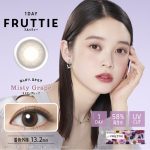【ミスティグレープ】FRUTTIE 1DAY フルッティー ワンデー 1箱30枚入り[メニコン]