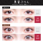 【黒蜜ぷりん】flurry 1Month フルーリー ワンマンス 1箱3枚入り［Wscale］ 画像4