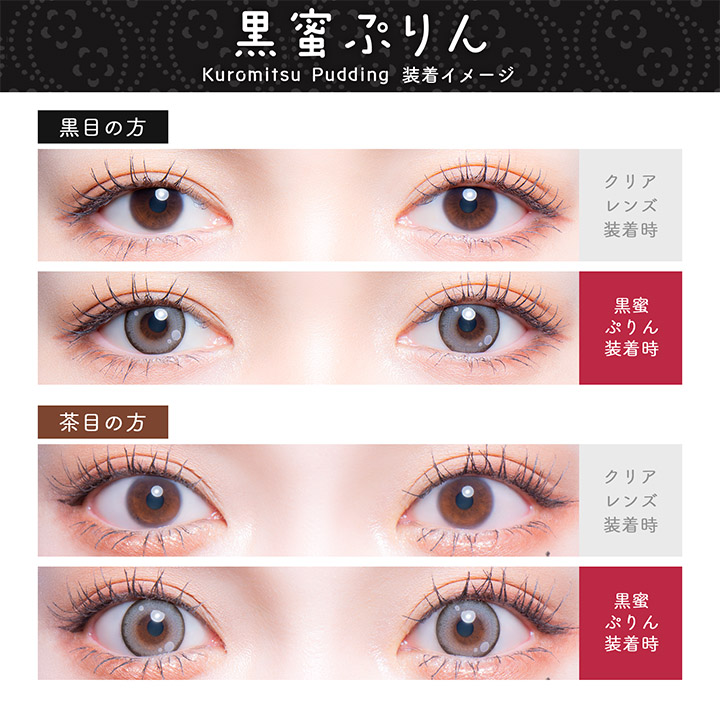 【黒蜜ぷりん】flurry 1Month フルーリー ワンマンス 1箱3枚入り［Wscale］ 画像4