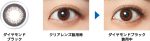 【ダイヤモンドブラック】フレッシュルックデイリーズ イルミネート30枚[チバビジョン・アルコン] 画像2