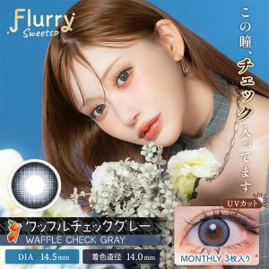 【ワッフルチェックグレー】Flurry 1Month フルーリー ワンマンス 1箱3枚［Wscale］