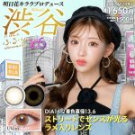 【渋谷】SekainoFlurry 1day せかいのふるーりー ワンデー 1箱10枚入り[Wscale]