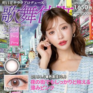 【歌舞伎町】SekainoFlurry 1day せかいのふるーりー ワンデー 1箱10枚入り[Wscale]