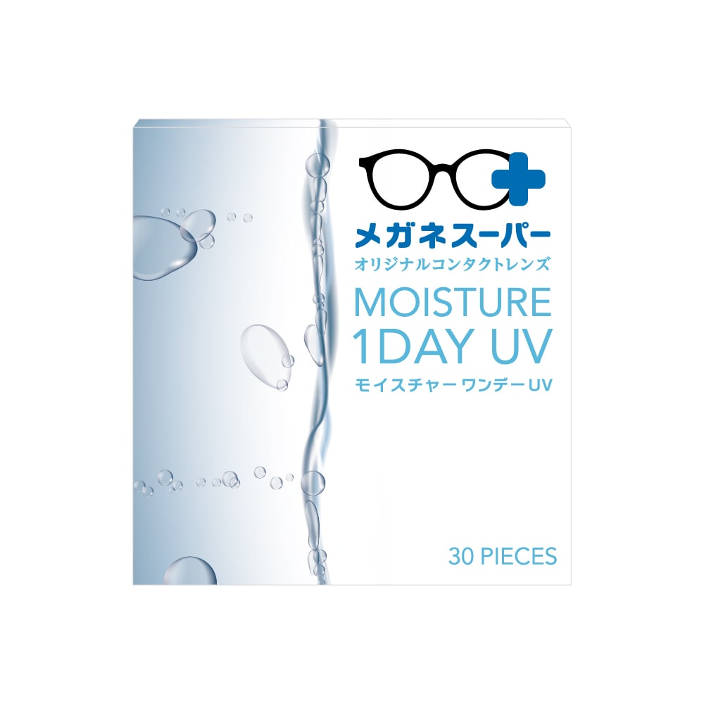 メガネスーパーオリジナルコンタクトレンズ モイスチャー ワンデー ＵＶ 1箱30枚入り