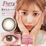 【ライトカーキブラウン(褒められパンダ)】Flurry by colors 1day フルーリー バイ カラーズ ワンデー 10枚 [Wscale]
