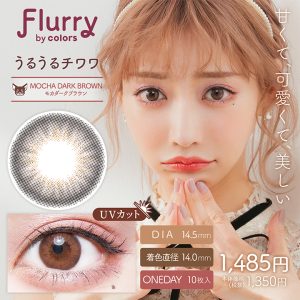 【モカダークブラウン(うるうるチワワ)】Flurry by colors 1day フルーリー バイ カラーズ ワンデー 10枚 [Wscale]