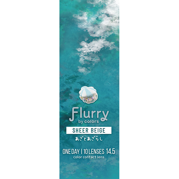 【シアーベージュ(あざとあざらし)】Flurry by colors 1day フルーリー バイ カラーズ ワンデー 10枚 [Wscale] 画像4