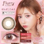 【パールライトブラウン(ぽんぽこたぬき)】Flurry by colors 1day フルーリー バイ カラーズ ワンデー 10枚 [Wscale]