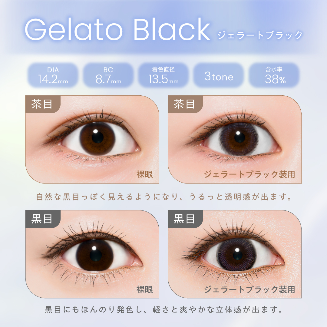 【ジェラートブラック】ProWink 1day プロウィンク ワンデー 1箱10枚［PIA］ 画像4