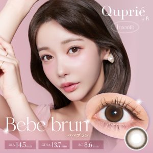 【ベベブラン】Quprie 1Month キュプリエ ワンマンス 1箱2枚入り［T-Garden］