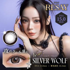 【シルバーウルフ】RESAY 1day リセイ ワンデー 1箱10枚入り［PIA］