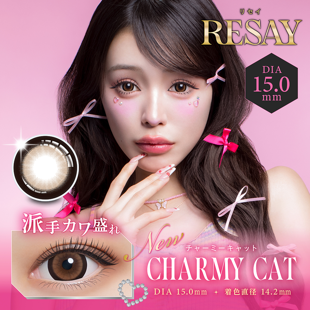 【チャーミーキャット】RESAY 1day リセイ ワンデー 1箱10枚入り［PIA］