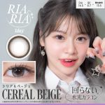 【シリアルベージュ】RIARIA 1day リアリア ワンデー 1箱10枚入り［Lcode］