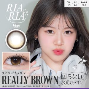 【リアリーブラウン】RIARIA 1day リアリア ワンデー 1箱10枚入り［Lcode］