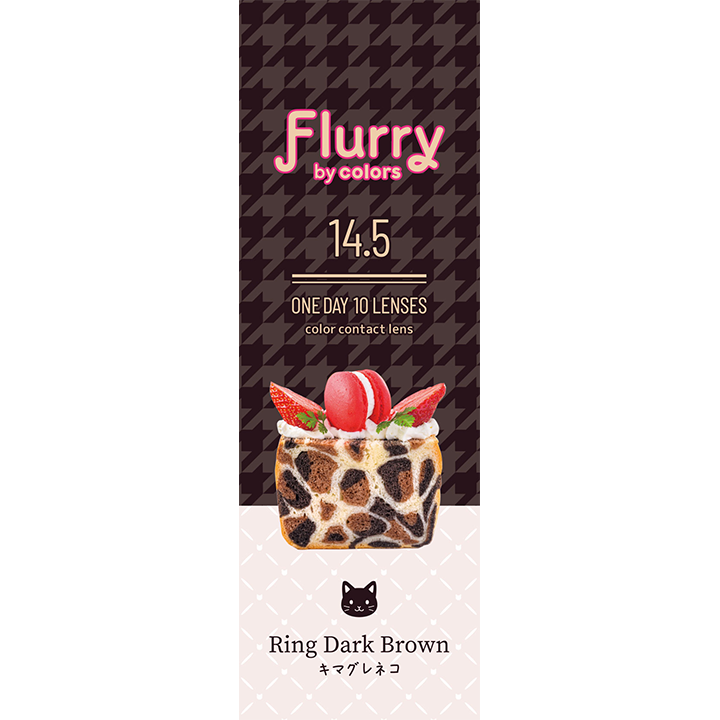 【リングダークブラウン(キマグレネコ)】Flurry by colors 1day フルーリー バイ カラーズ ワンデー 10枚 [Wscale] 画像4
