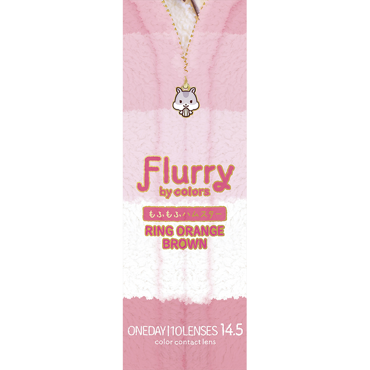 【リングオレンジブラウン(もふもふハムスター)】Flurry by colors 1day フルーリー バイ カラーズ ワンデー 10枚 [Wscale] 画像4