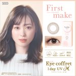 【ファーストメイク】Eye coffret 1day UV M アイコフレ ワンデー UV M １箱30枚入り[シード]