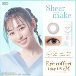 【シアーメイク】Eye coffret 1day UV M アイコフレ ワンデー UV M １箱10枚入り[シード]