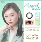 【ナチュラルメイク】 eye coffret 1day UV M アイコフレ ワンデー UV M 10枚[シード]