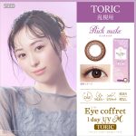 【リッチメイク】Eye coffret 1day UV M TORIC アイコフレ ワンデー UV M 乱視用 １箱10枚入り[シード]