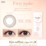 【ファーストメイク】Eye coffret 1day UV M アイコフレ ワンデー UV M １箱10枚入り[シード] 画像2