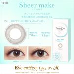 【シアーメイク】Eye coffret 1day UV M アイコフレ ワンデー UV M １箱30枚入り[シード] 画像2