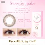 【スウィーティーメイク】Eye coffret 1day UV M アイコフレ ワンデー UV M １箱30枚入り[シード] 画像2
