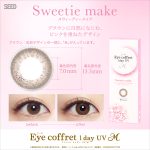 【スウィーティーメイク】Eye coffret 1day UV M アイコフレ ワンデー UV M １箱10枚入り[シード] 画像2