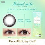 【ナチュラルメイク】 eye coffret 1day UV M アイコフレ ワンデー UV M 10枚[シード] 画像2