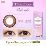 【リッチメイク】Eye coffret 1day UV M TORIC アイコフレ ワンデー UV M 乱視用 １箱10枚入り[シード] 画像2
