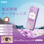 【リッチメイク】Eye coffret UV M Multistage 1day アイコフレUVマルチステージ ワンデー(遠近両用) 1箱30枚入り[シード]